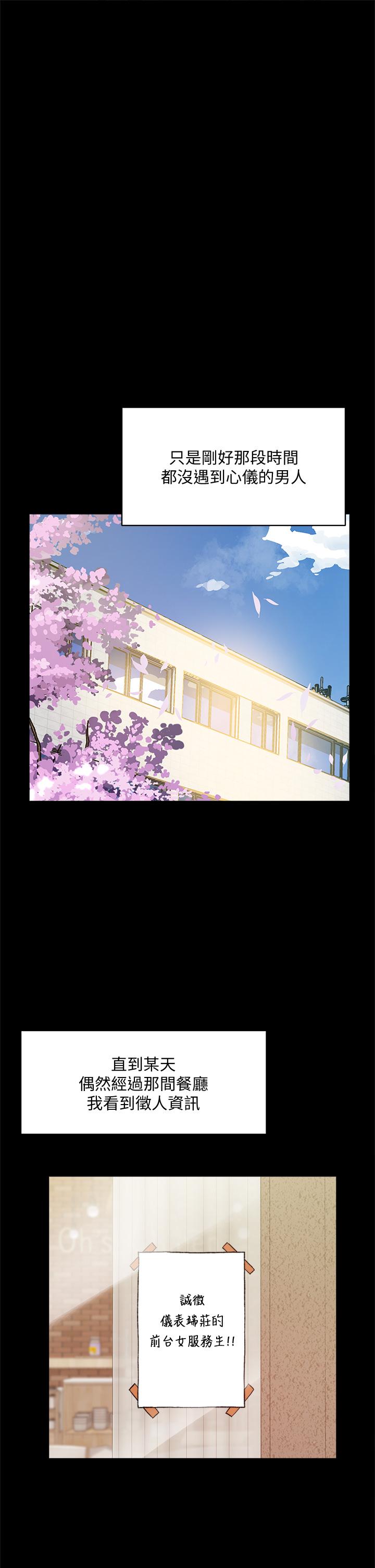 Everything About Best Friend Raw Chapter 23 Page 19