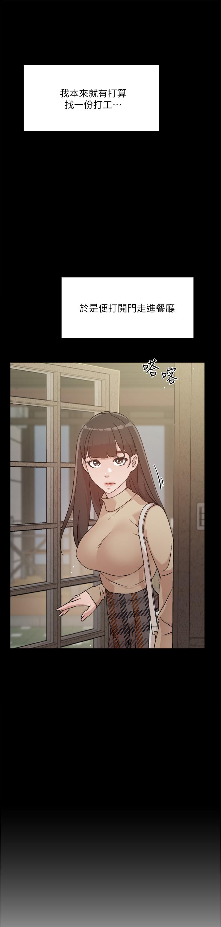 Everything About Best Friend Raw Chapter 23 Page 21