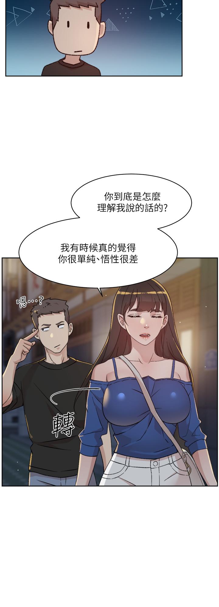 Everything About Best Friend Raw Chapter 23 Page 24