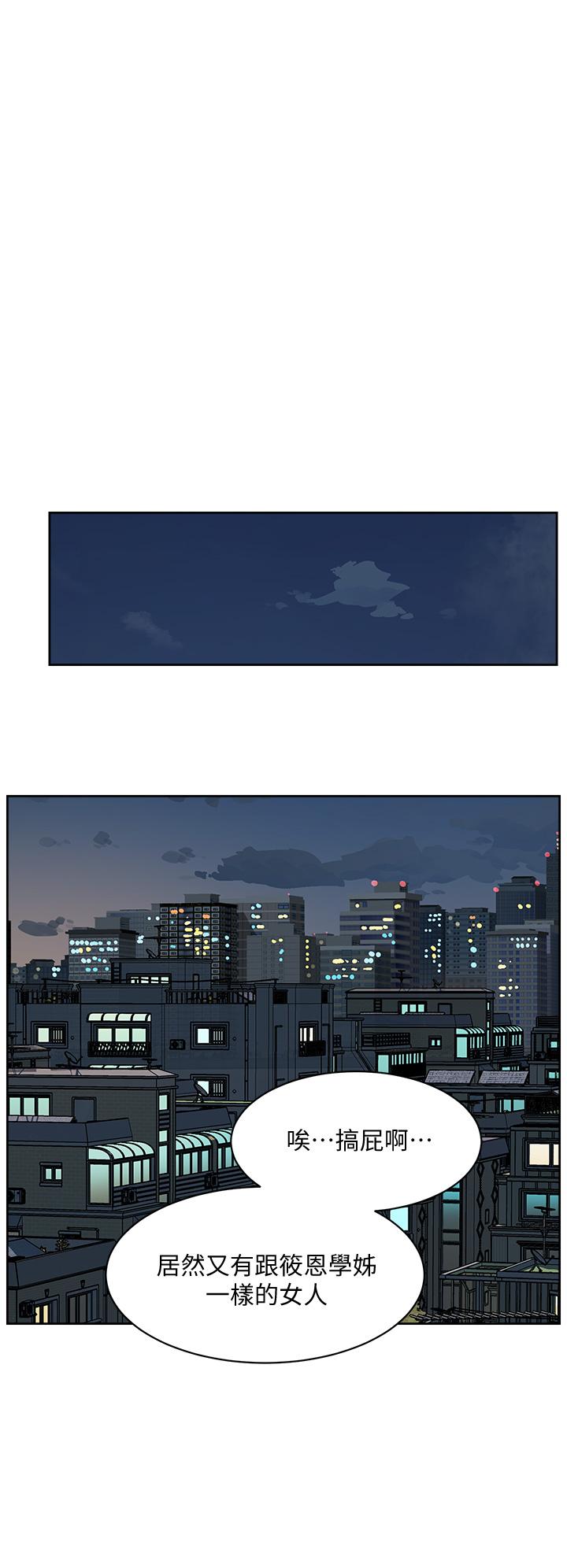 Everything About Best Friend Raw Chapter 23 Page 28