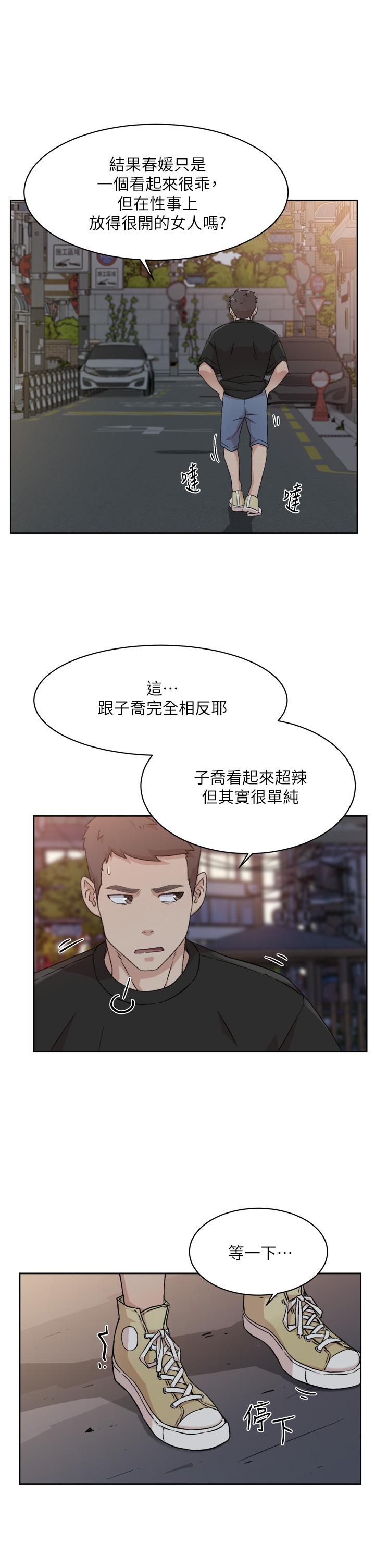 Everything About Best Friend Raw Chapter 23 Page 29