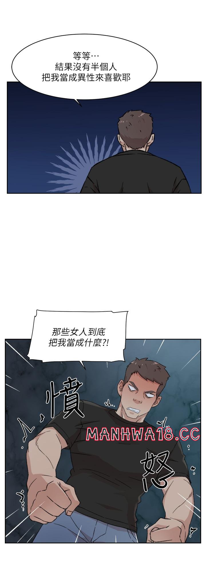 Everything About Best Friend Raw Chapter 23 Page 30