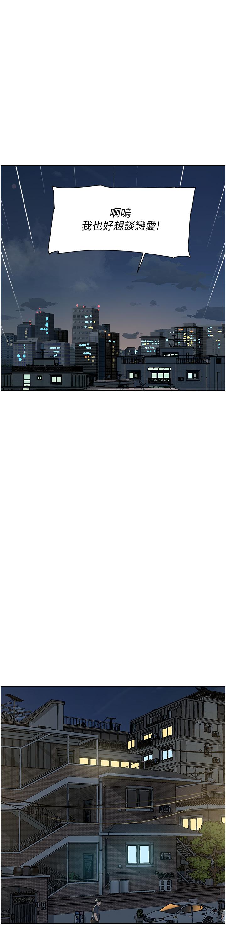 Everything About Best Friend Raw Chapter 23 Page 31