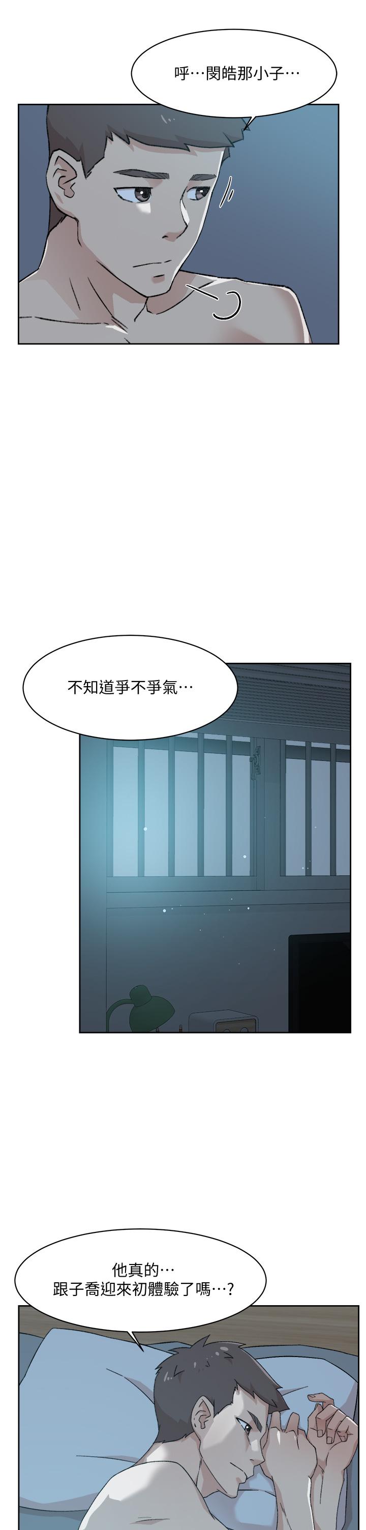 Everything About Best Friend Raw Chapter 23 Page 33