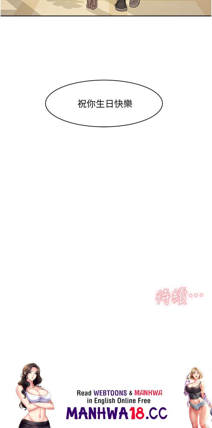 Everything About Best Friend Raw Chapter 23 Page 38