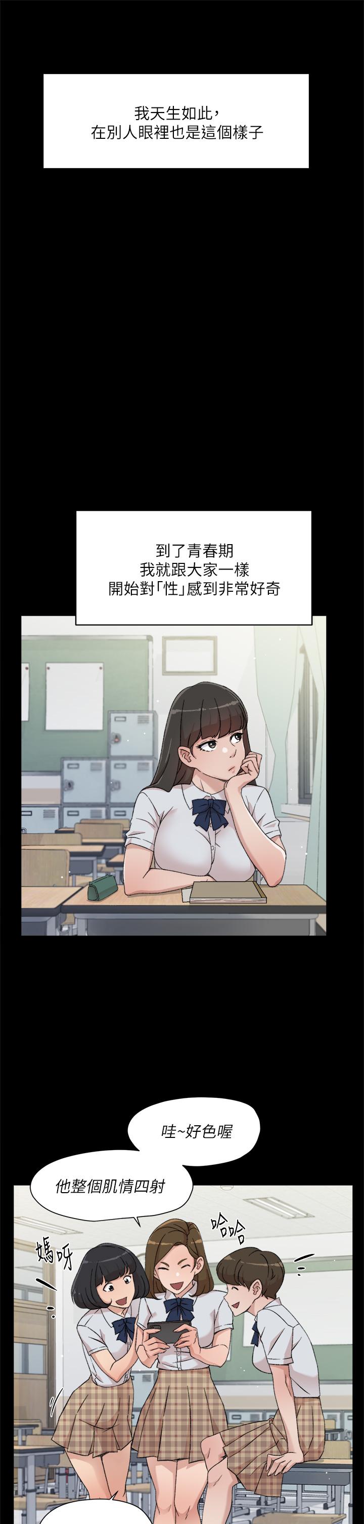 Everything About Best Friend Raw Chapter 23 Page 5