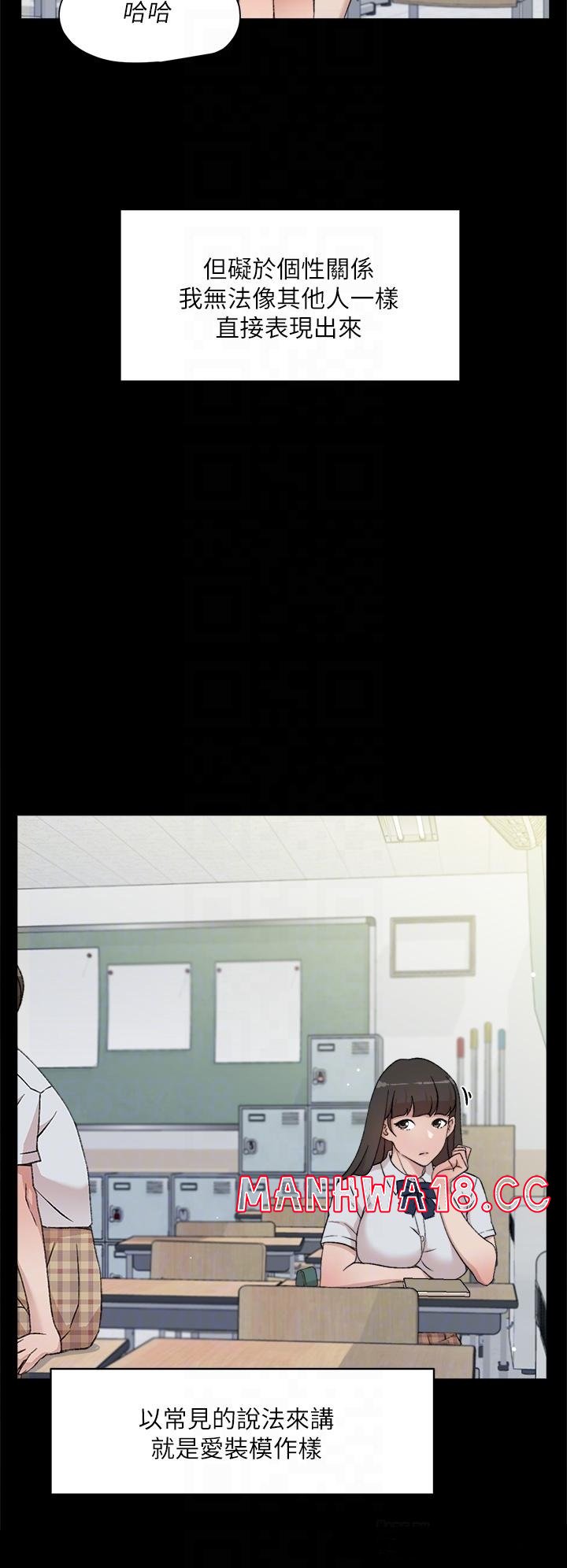Everything About Best Friend Raw Chapter 23 Page 6