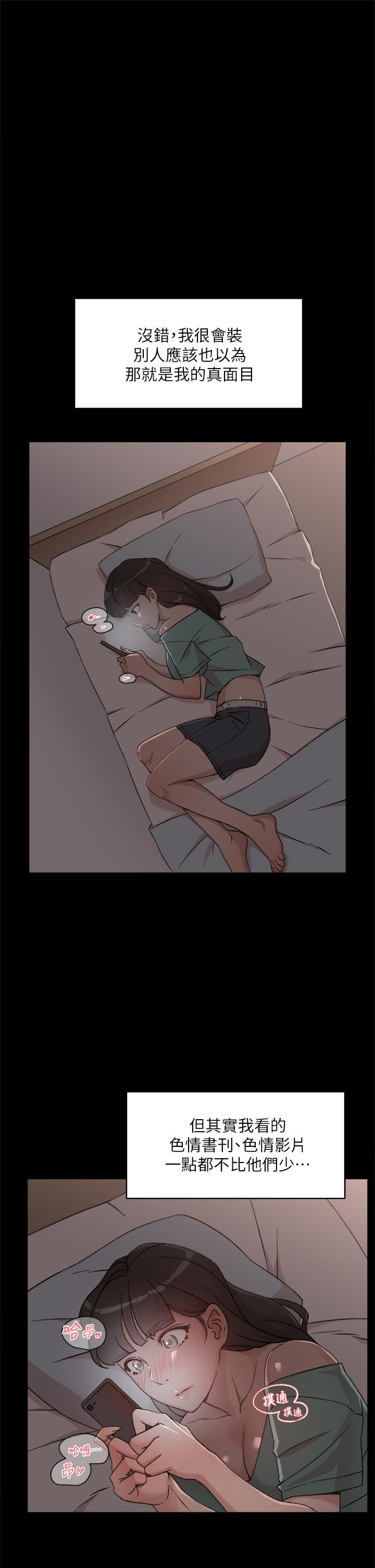 Everything About Best Friend Raw Chapter 23 Page 7