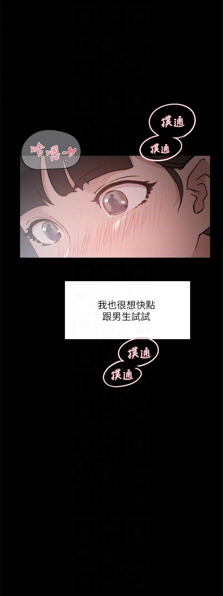 Everything About Best Friend Raw Chapter 23 Page 8
