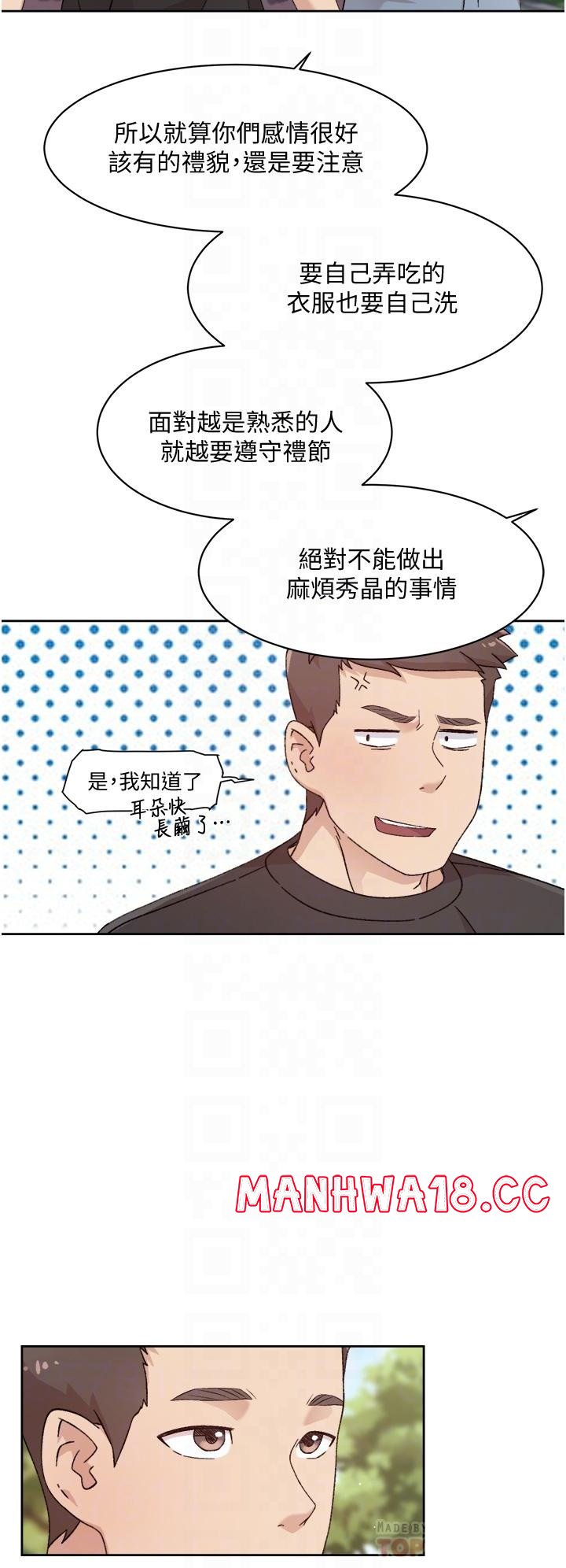 Everything About Best Friend Raw Chapter 24 Page 10