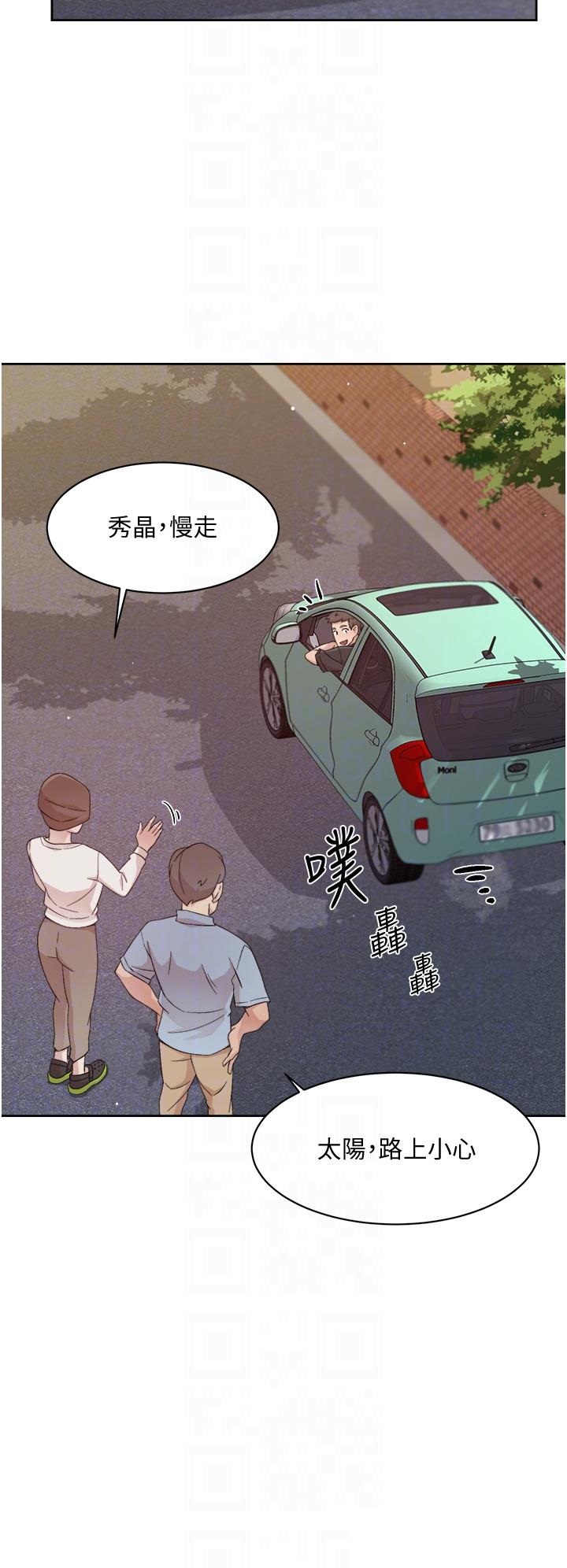Everything About Best Friend Raw Chapter 24 Page 12