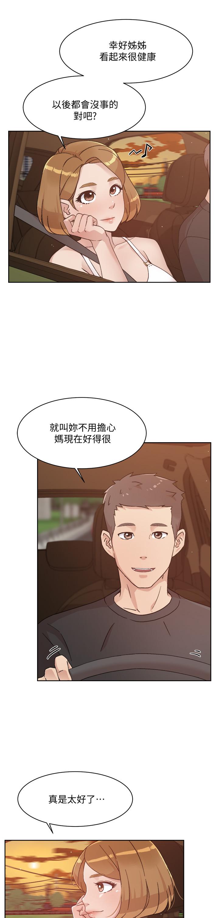 Everything About Best Friend Raw Chapter 24 Page 15