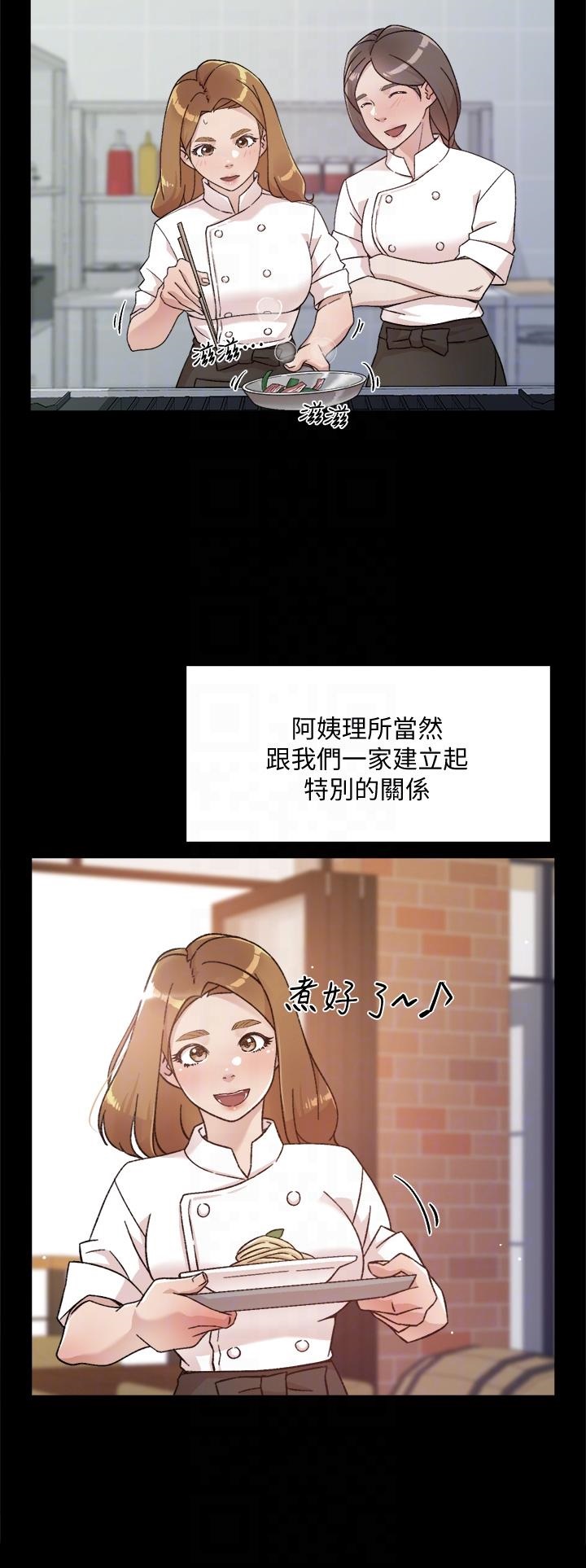 Everything About Best Friend Raw Chapter 24 Page 18
