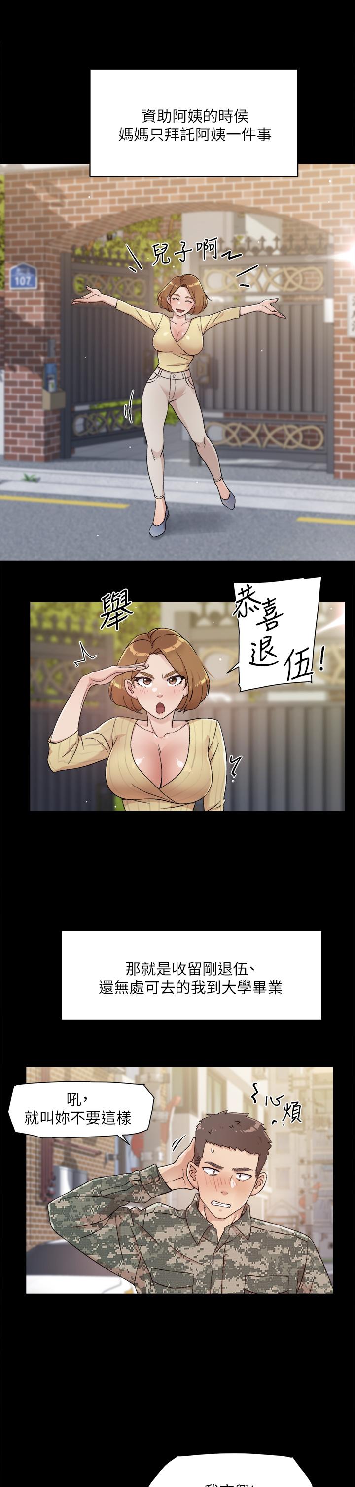 Everything About Best Friend Raw Chapter 24 Page 23