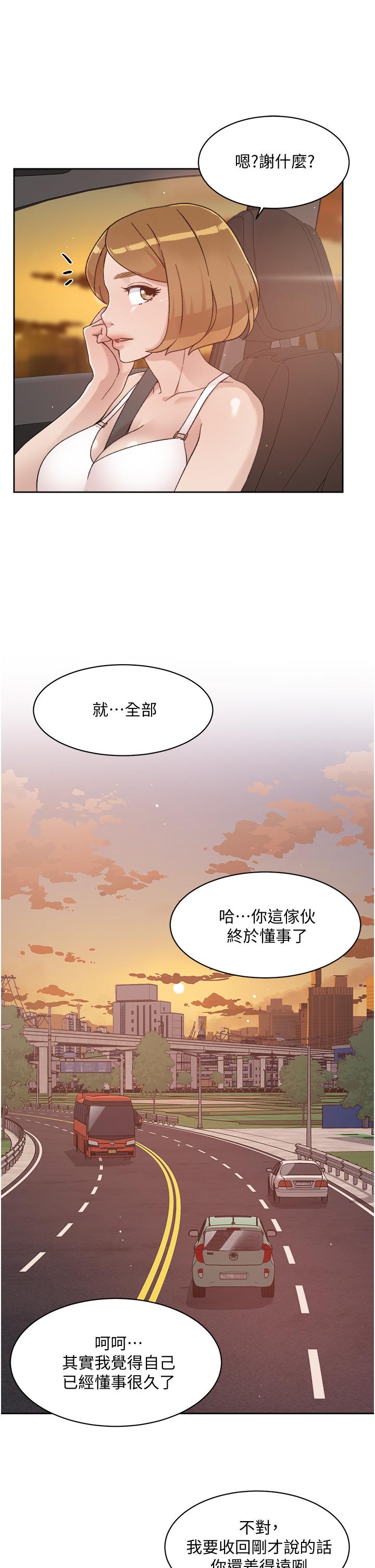 Everything About Best Friend Raw Chapter 24 Page 27