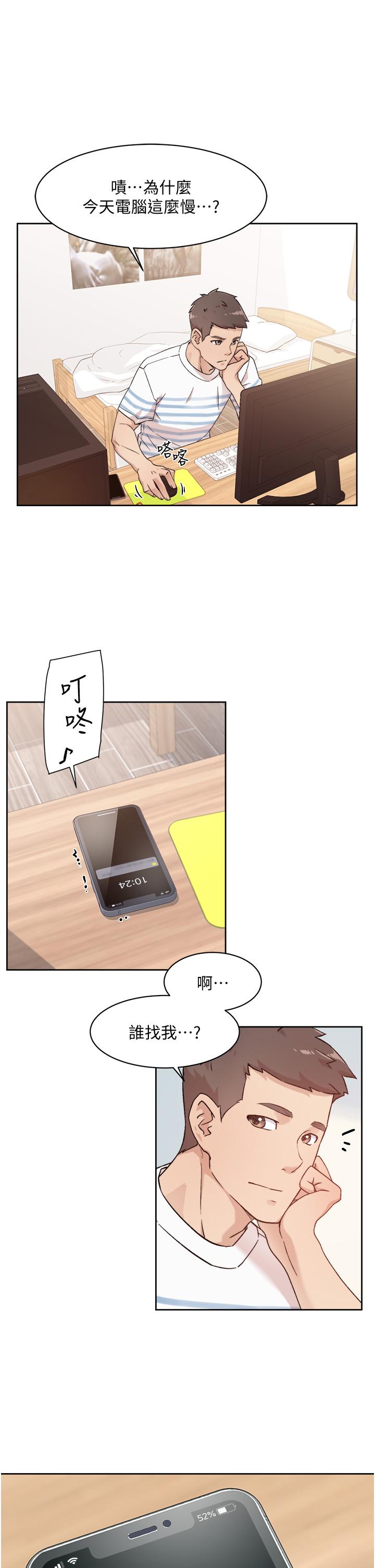 Everything About Best Friend Raw Chapter 24 Page 29