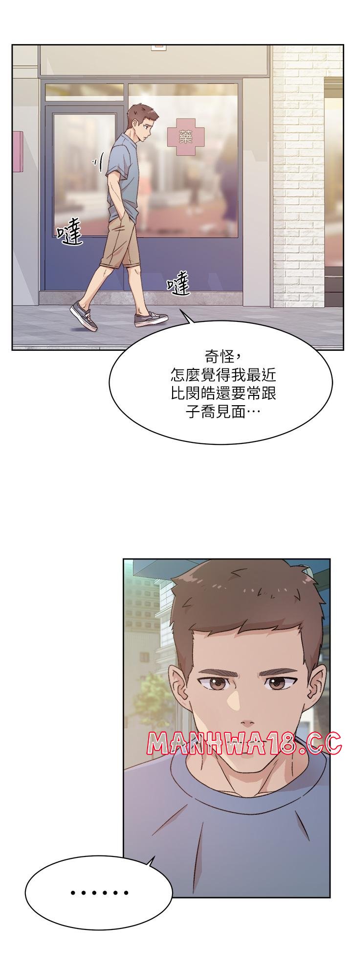 Everything About Best Friend Raw Chapter 24 Page 32