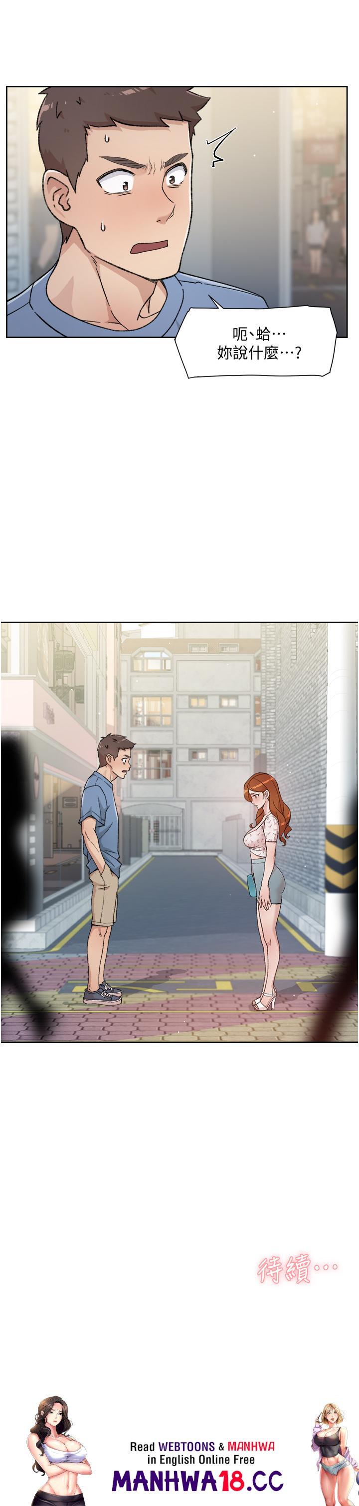 Everything About Best Friend Raw Chapter 24 Page 35
