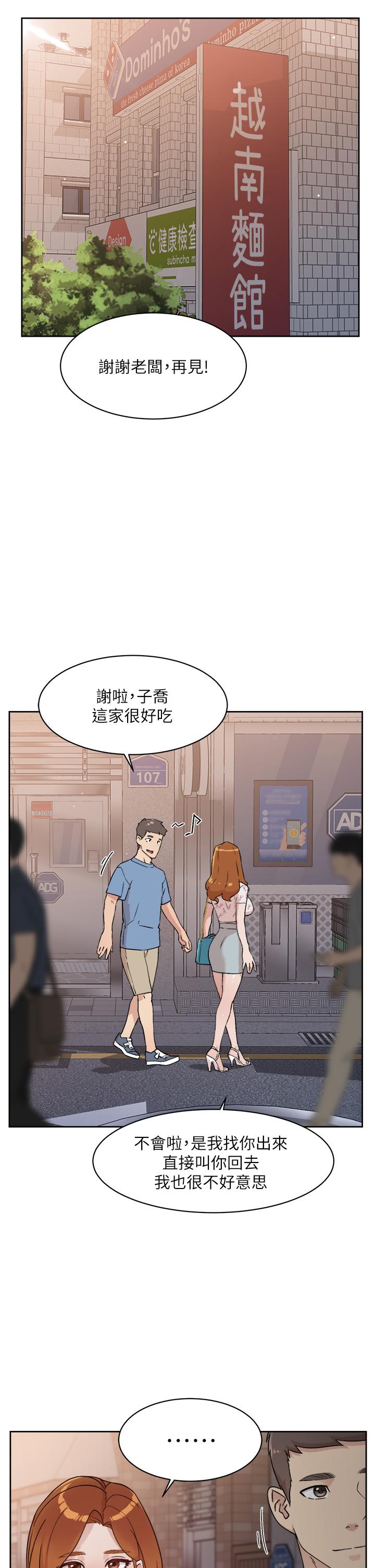 Everything About Best Friend Raw Chapter 25 Page 13
