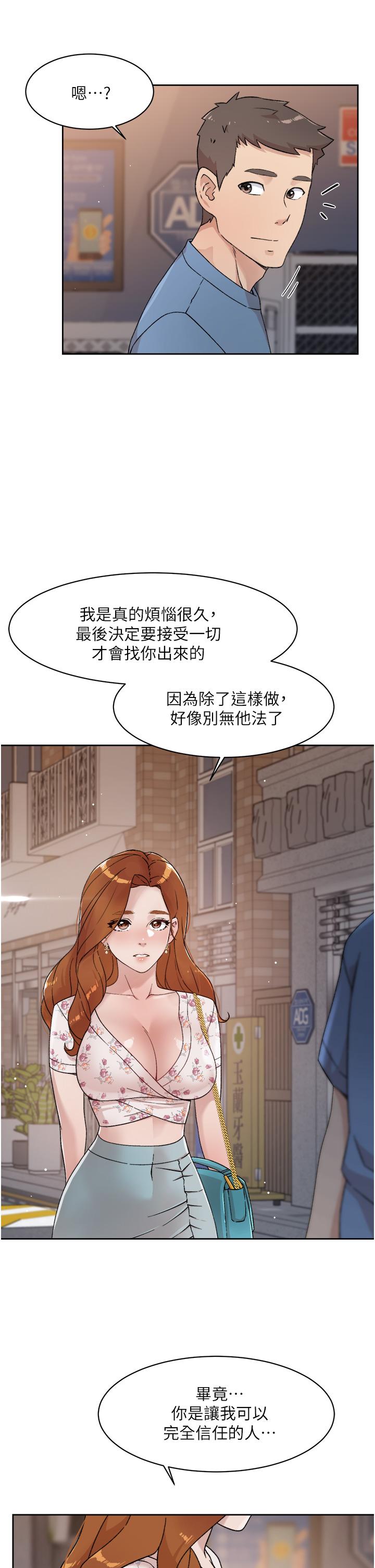 Everything About Best Friend Raw Chapter 25 Page 15