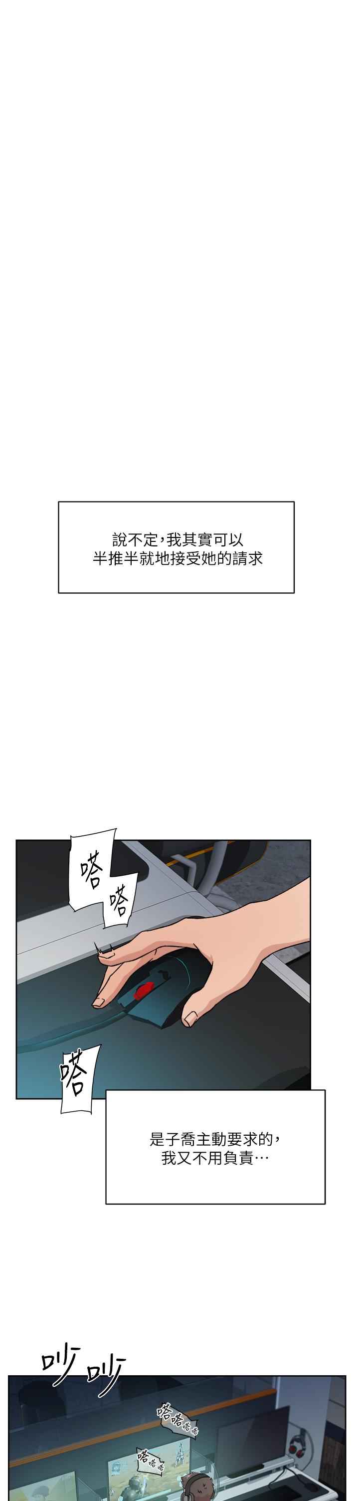 Everything About Best Friend Raw Chapter 25 Page 19
