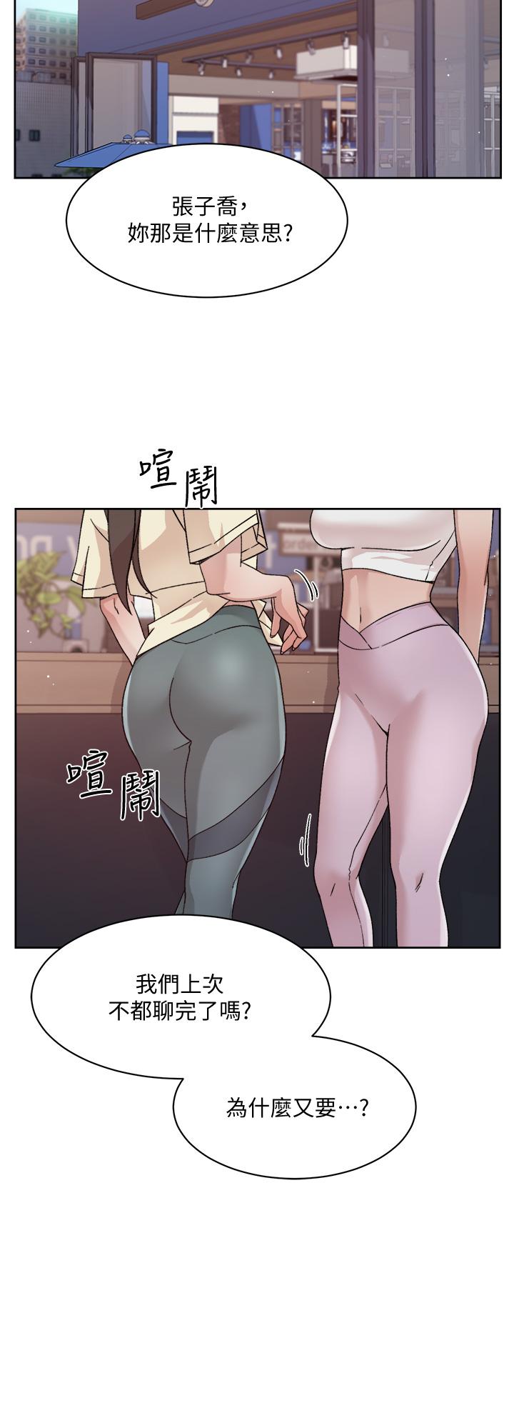 Everything About Best Friend Raw Chapter 25 Page 2