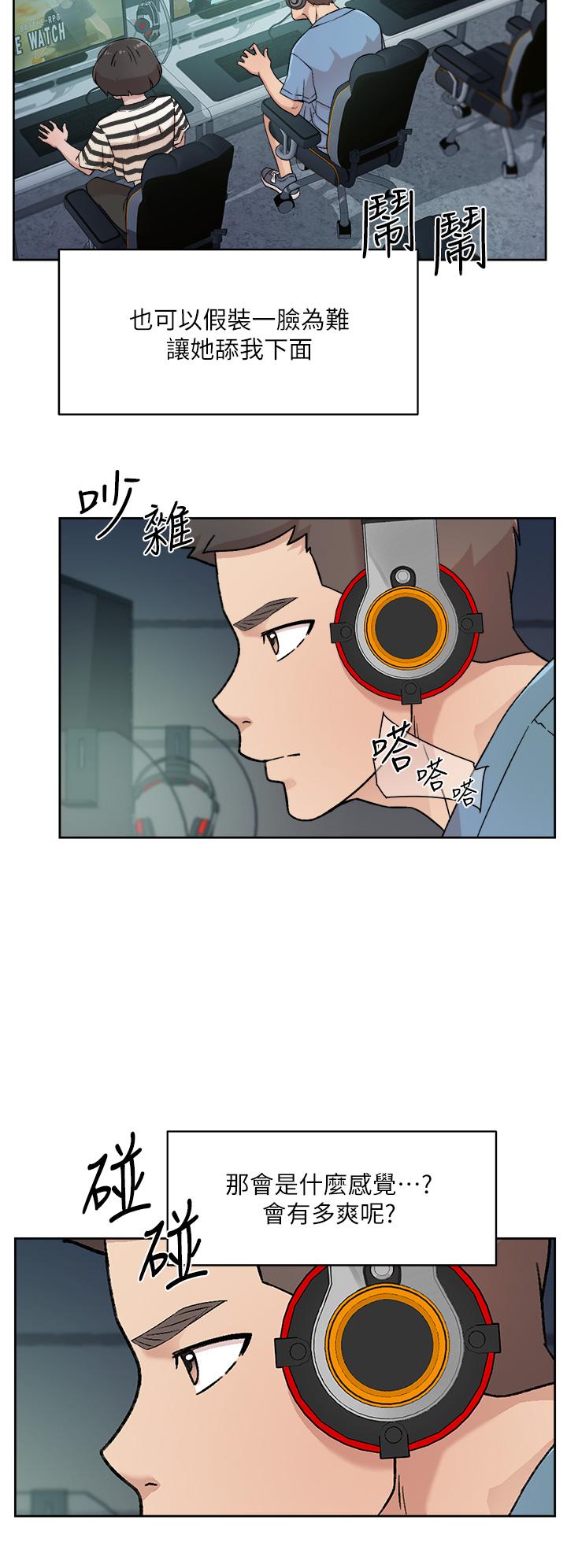 Everything About Best Friend Raw Chapter 25 Page 20