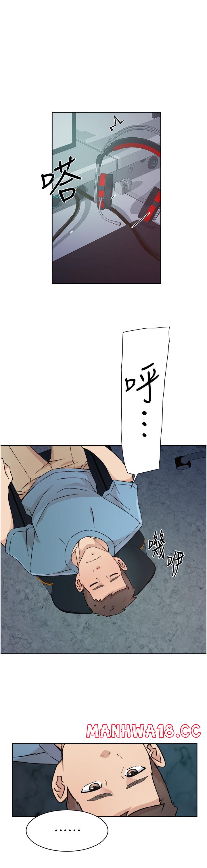 Everything About Best Friend Raw Chapter 25 Page 21