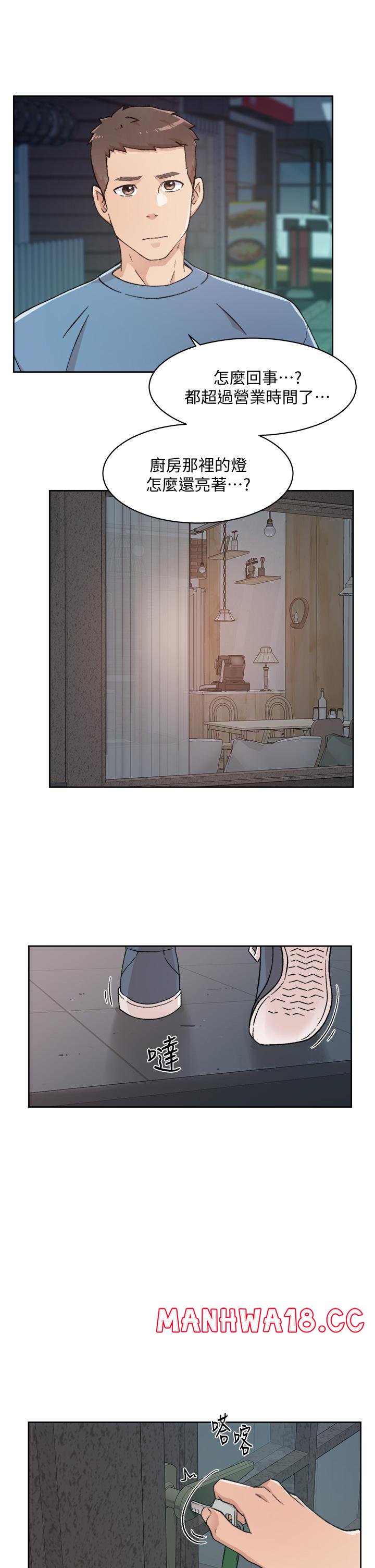 Everything About Best Friend Raw Chapter 25 Page 25