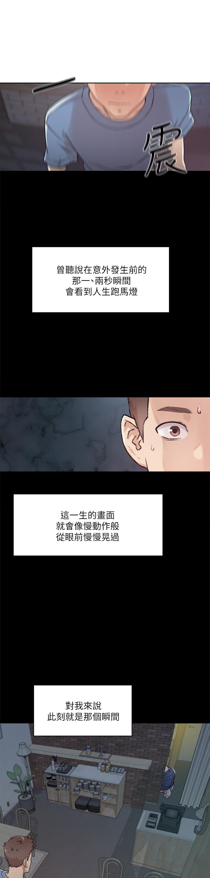 Everything About Best Friend Raw Chapter 25 Page 29