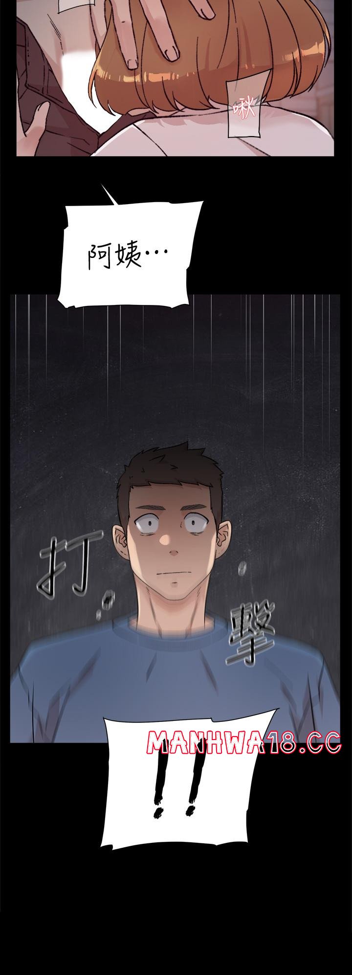 Everything About Best Friend Raw Chapter 25 Page 34
