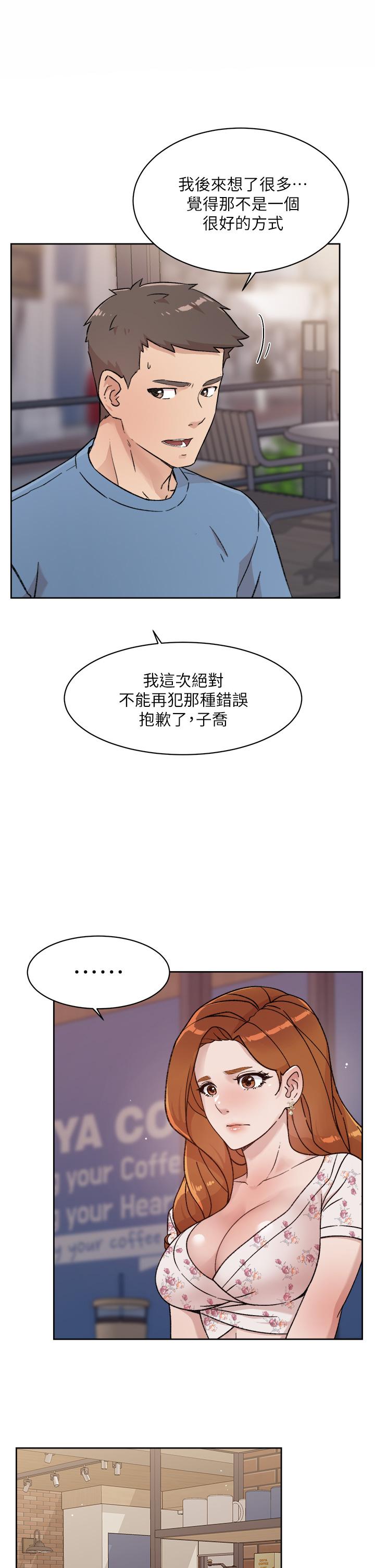 Everything About Best Friend Raw Chapter 25 Page 9
