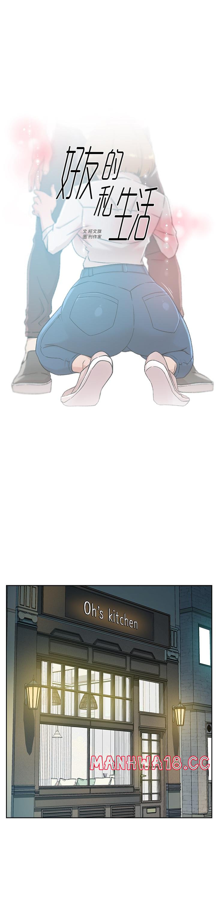 Everything About Best Friend Raw Chapter 26 Page 1