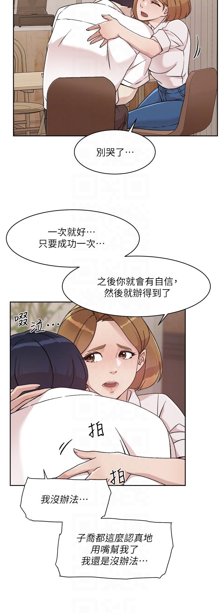 Everything About Best Friend Raw Chapter 26 Page 12
