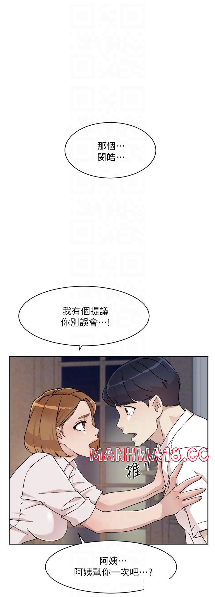 Everything About Best Friend Raw Chapter 26 Page 14