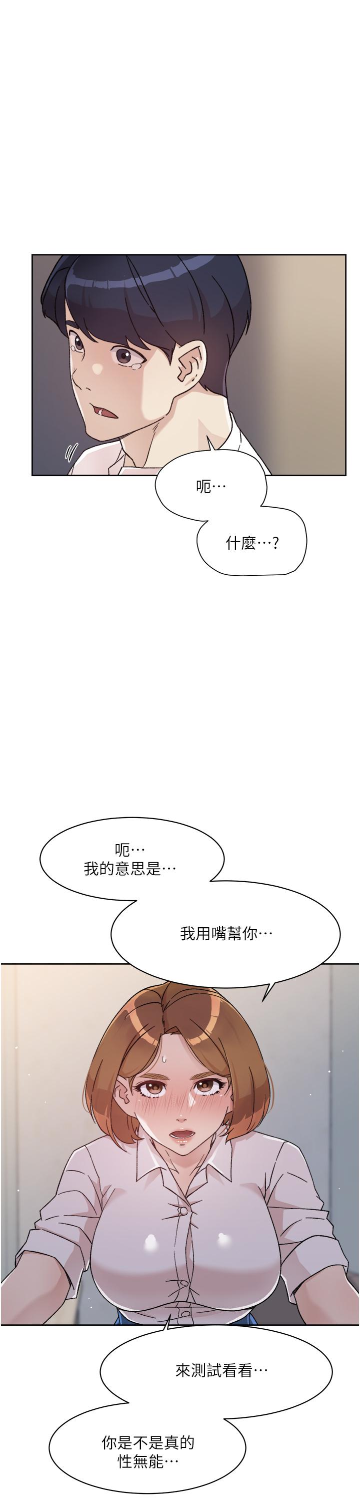 Everything About Best Friend Raw Chapter 26 Page 15