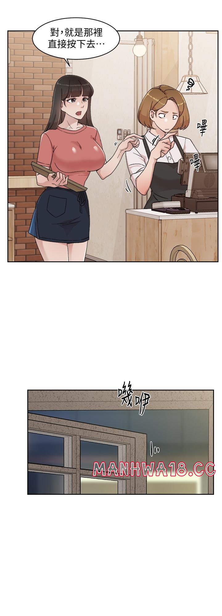 Everything About Best Friend Raw Chapter 26 Page 2