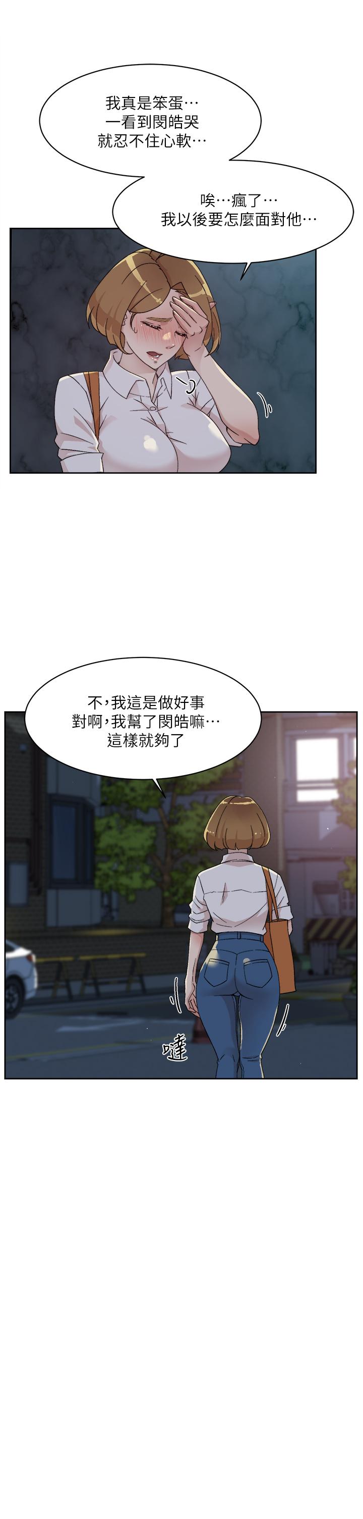 Everything About Best Friend Raw Chapter 26 Page 29