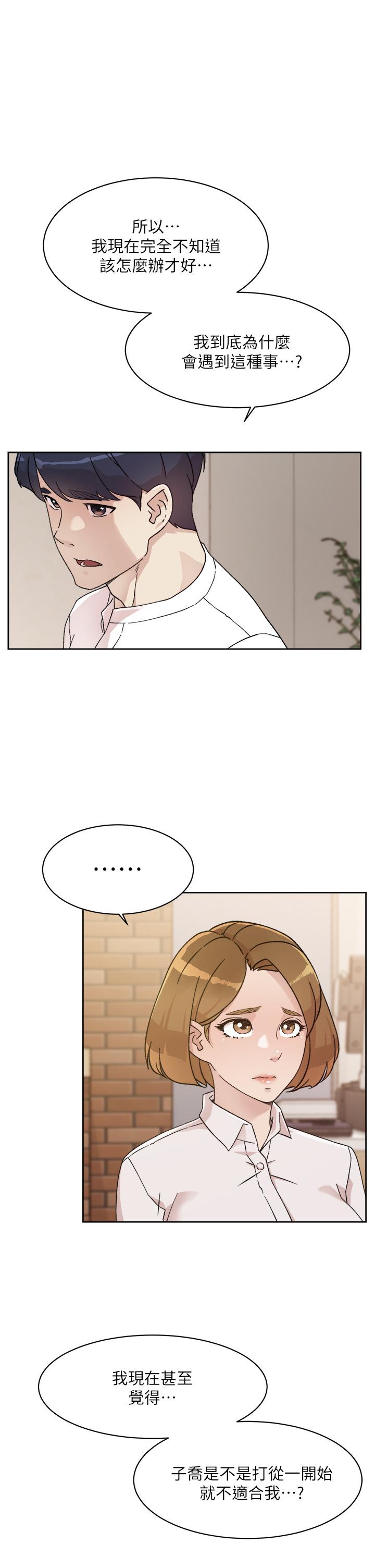 Everything About Best Friend Raw Chapter 26 Page 7
