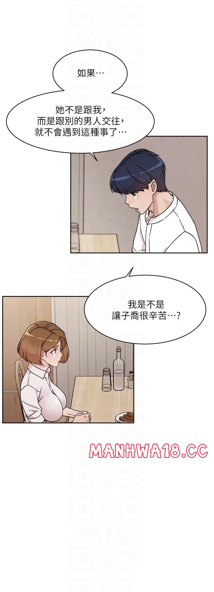 Everything About Best Friend Raw Chapter 26 Page 8