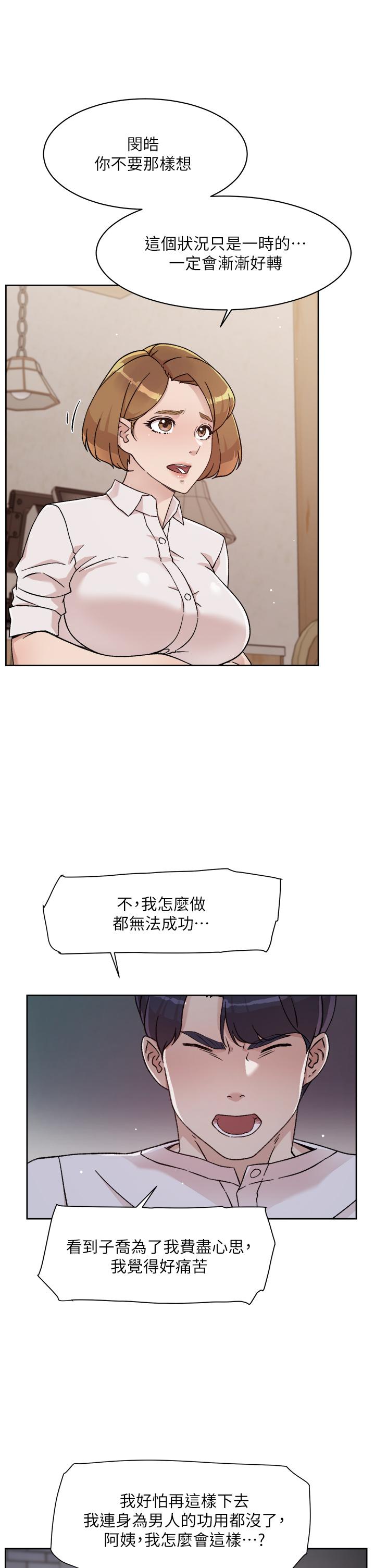 Everything About Best Friend Raw Chapter 26 Page 9