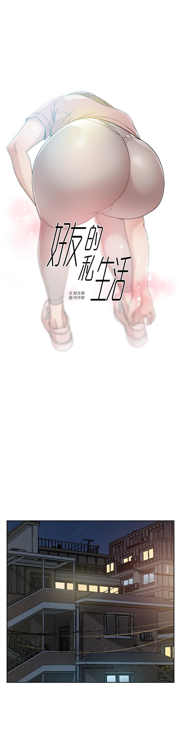Everything About Best Friend Raw Chapter 27 Page 1
