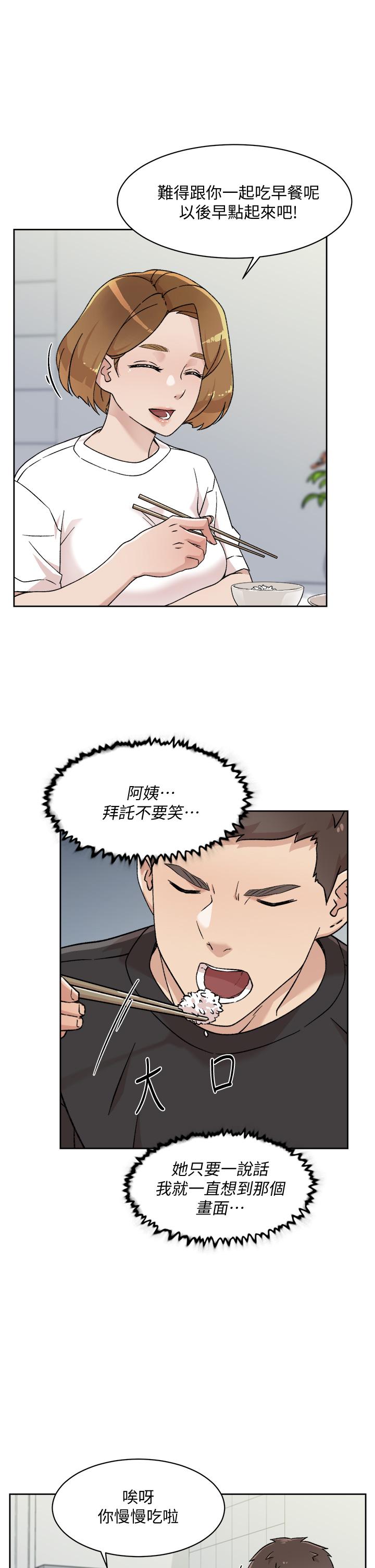 Everything About Best Friend Raw Chapter 27 Page 11