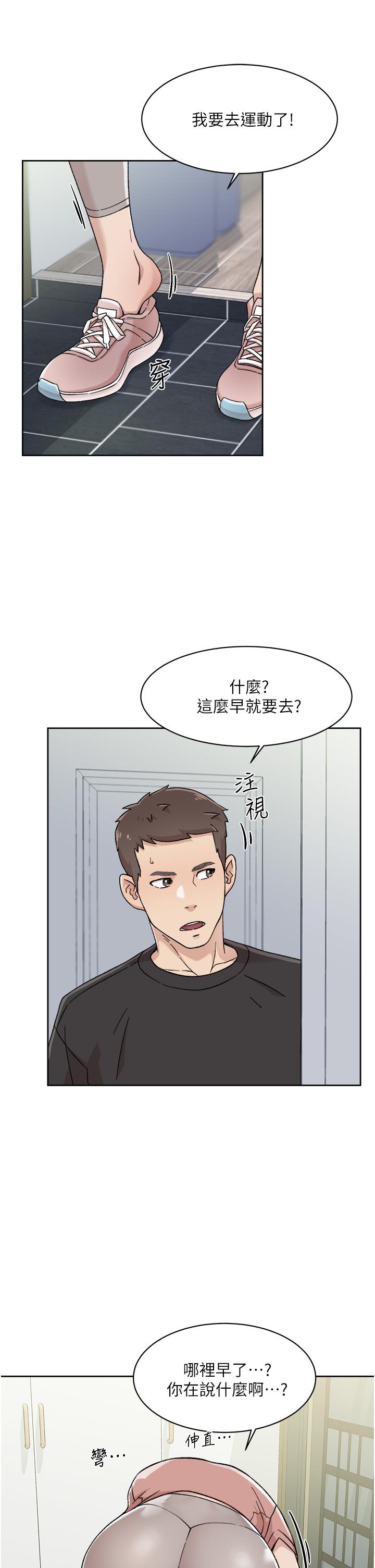 Everything About Best Friend Raw Chapter 27 Page 13