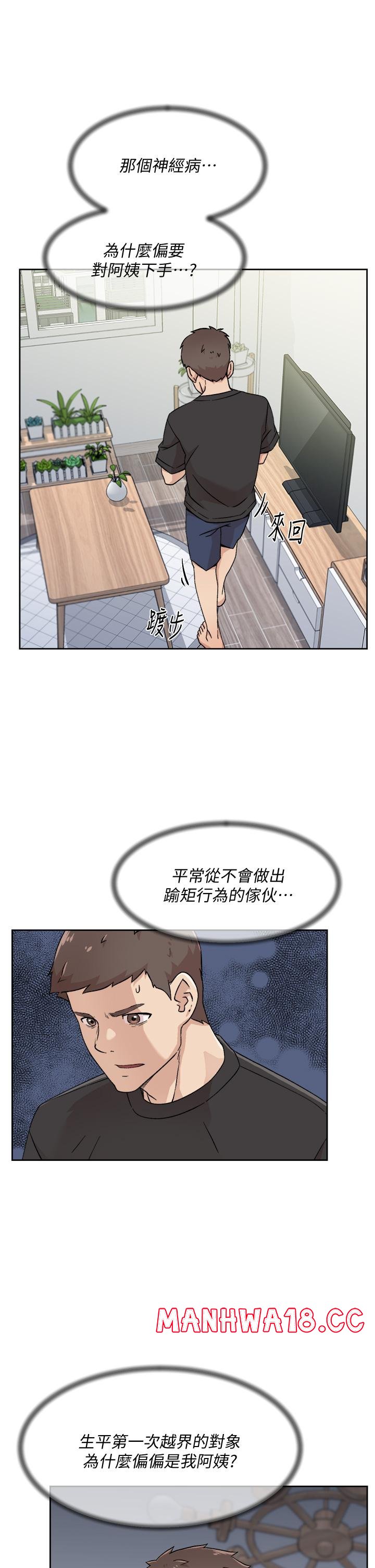 Everything About Best Friend Raw Chapter 27 Page 19
