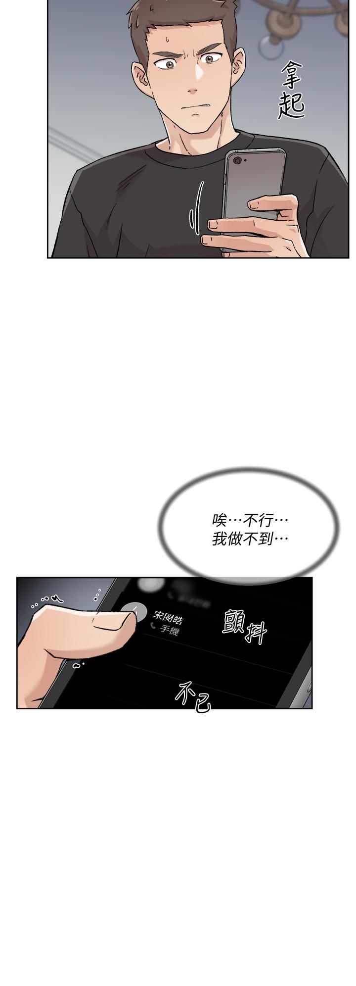 Everything About Best Friend Raw Chapter 27 Page 20