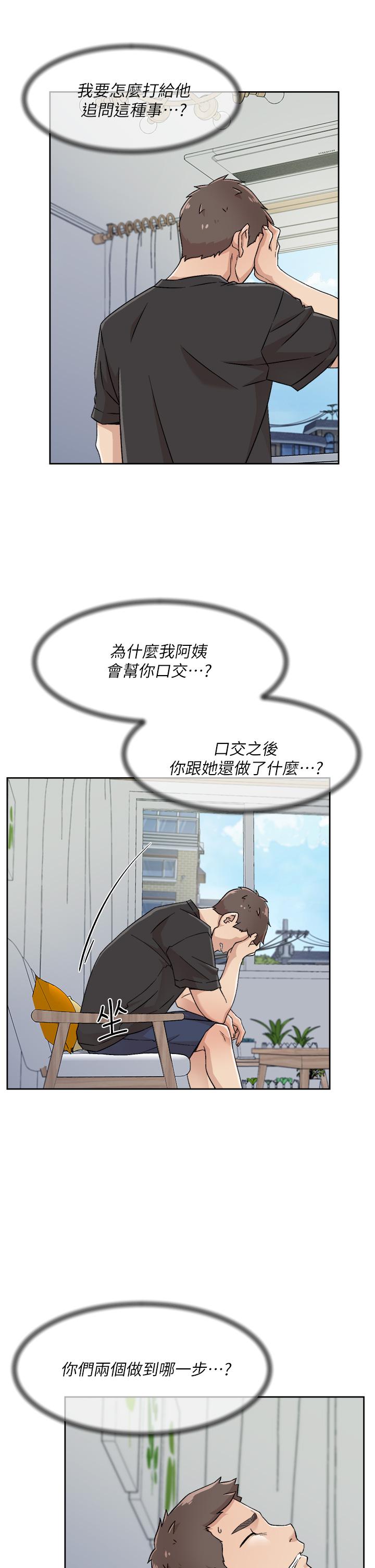 Everything About Best Friend Raw Chapter 27 Page 21