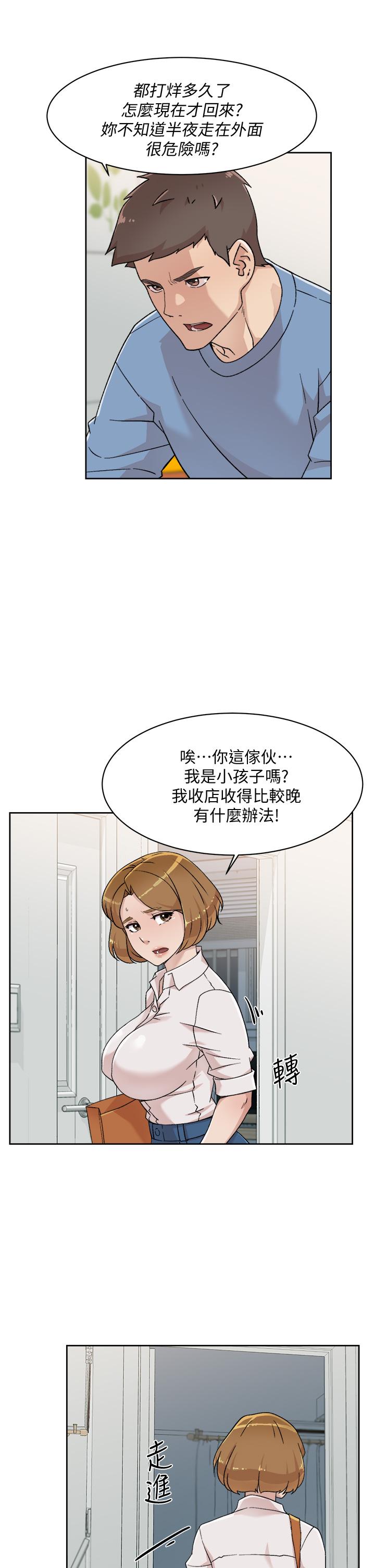 Everything About Best Friend Raw Chapter 27 Page 3