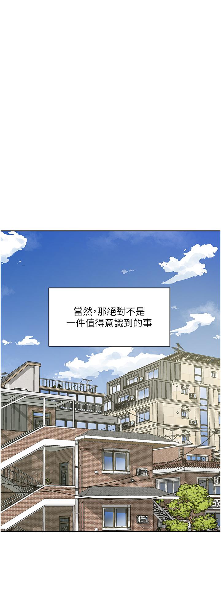 Everything About Best Friend Raw Chapter 27 Page 32