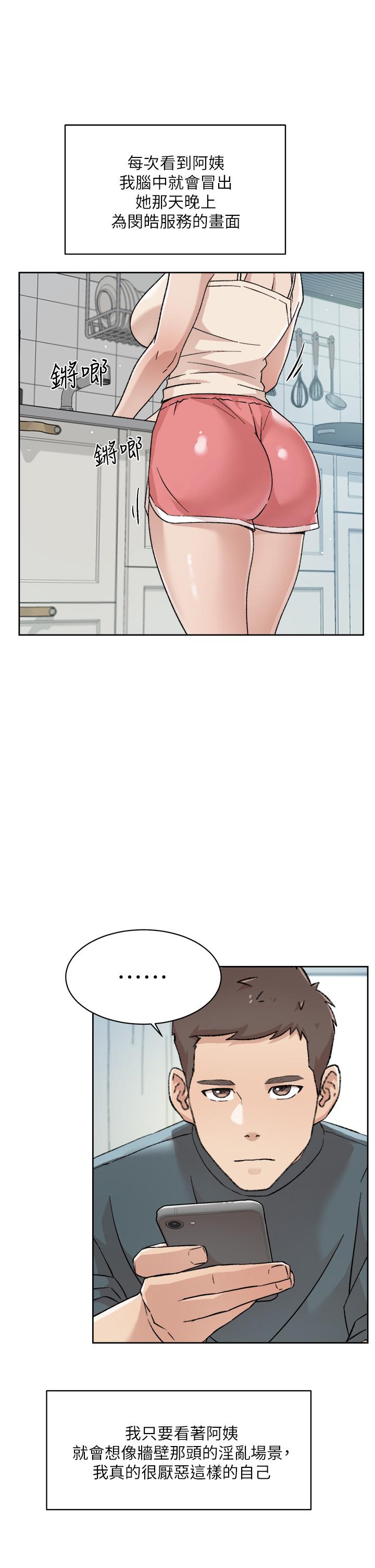 Everything About Best Friend Raw Chapter 27 Page 33
